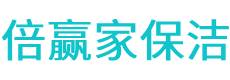月湖区保洁公司